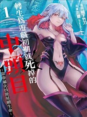 推理漫画悬疑死亡讯息