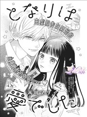 推理漫画热力榜最后的死亡讯息