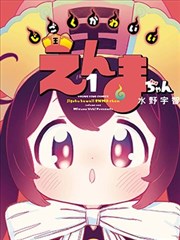 推理漫画本格连载雪地足迹