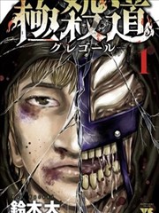 推理漫画本格连载黑猫知情