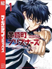 推理漫画社会派短篇消失的目击者